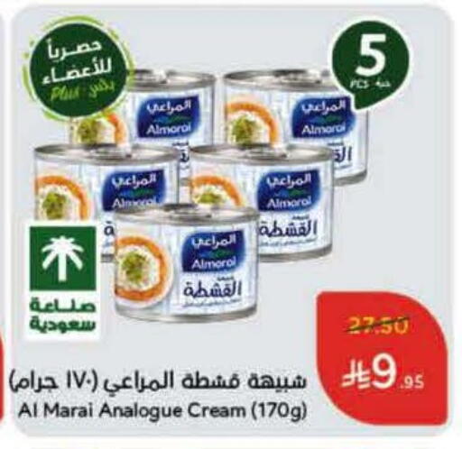 Analogue cream available at Hyper Panda in KSA, Saudi Arabia, Saudi - Tabuk