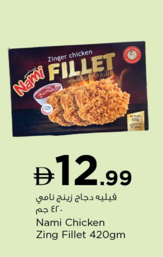 available at نستو هايبرماركت in الإمارات العربية المتحدة , الامارات - رَأْس ٱلْخَيْمَة