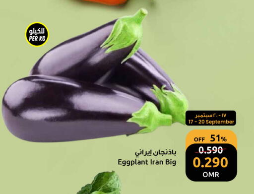 Eggplant from Iran available at Sultan Center  in Oman - Muscat
