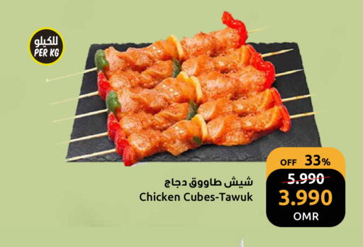 available at مركز سلطان in عُمان - مسقط‎