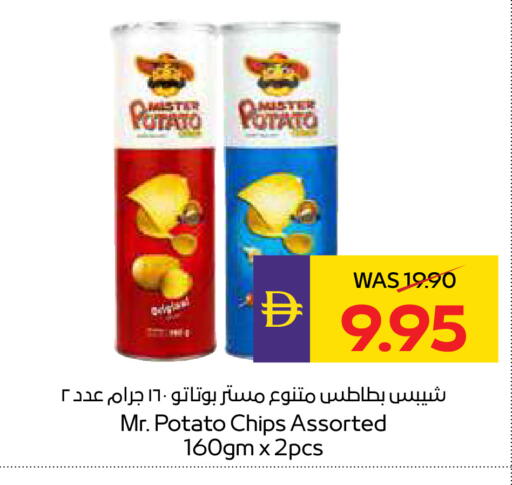 Potato available at ADCOOP in UAE - Ras al Khaimah