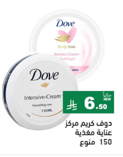 DOVE available at Aswaq Ramez in KSA, Saudi Arabia, Saudi - Tabuk