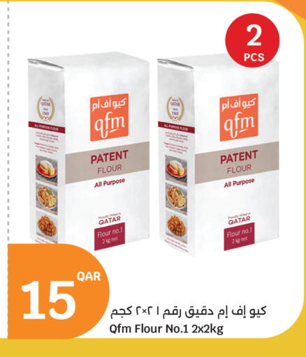 available at سيتي هايبرماركت in قطر - الشمال