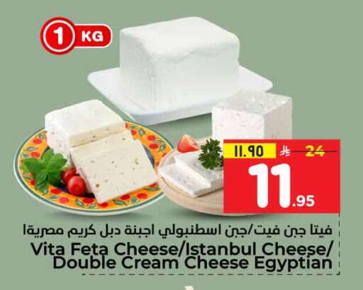 فيتا available at هايبر الوفاء in مملكة العربية السعودية, السعودية, سعودية - الخرج