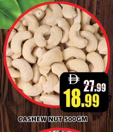 available at ليبتس هايبرماركت in الإمارات العربية المتحدة , الامارات - رَأْس ٱلْخَيْمَة