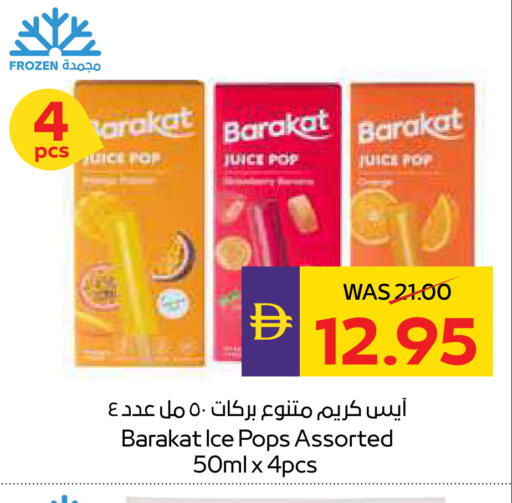 available at أدكووب in الإمارات العربية المتحدة , الامارات - رَأْس ٱلْخَيْمَة