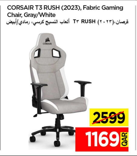 available at iCONNECT  in Qatar - Al-Shahaniya