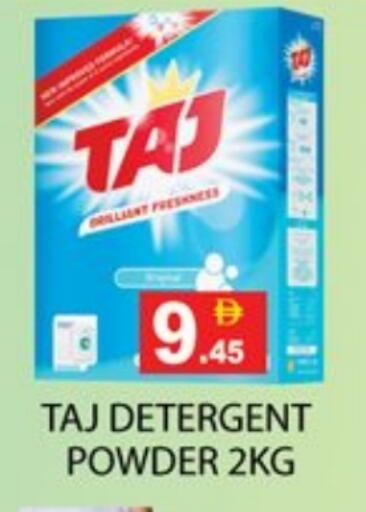 Detergent available at Zain Mart Supermarket in UAE - Ras al Khaimah