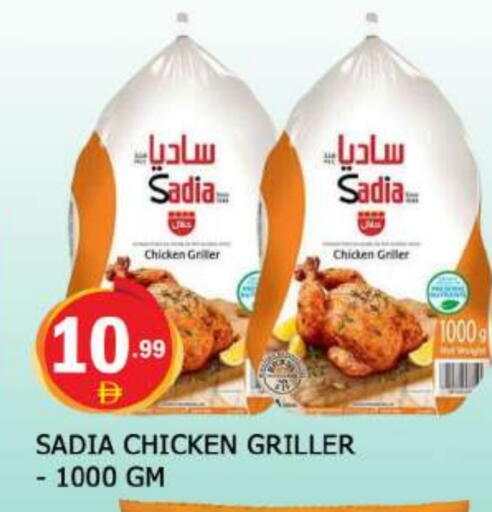 SADIA available at AL MADINA in UAE - Sharjah / Ajman
