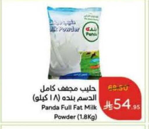 بنده حليب مجفف available at هايبر بنده in مملكة العربية السعودية, السعودية, سعودية - جدة