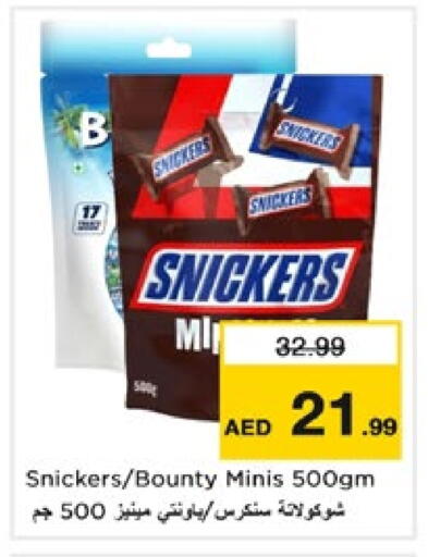 available at Nesto Hypermarket in UAE - Sharjah / Ajman