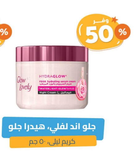 Face Cream available at United Pharmacies in KSA, Saudi Arabia, Saudi - Buraidah
