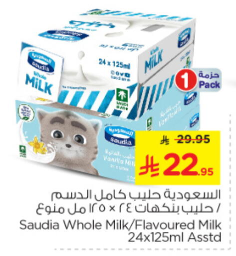 SAUDIA Flavoured Milk available at Nesto in KSA, Saudi Arabia, Saudi - Al Khobar