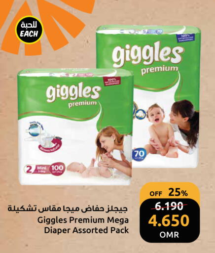 available at Sultan Center  in Oman - Muscat