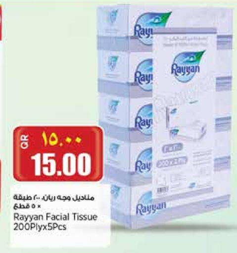 available at ريتيل مارت in قطر - الشمال