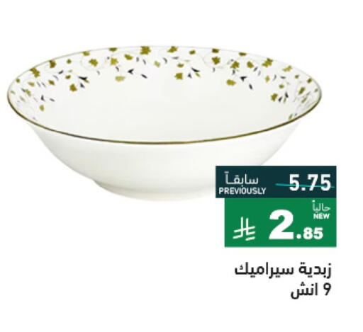 available at Aswaq Ramez in KSA, Saudi Arabia, Saudi - Tabuk