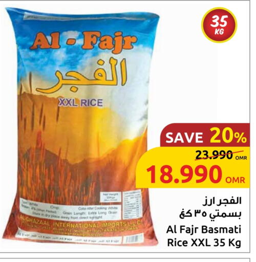 أرز بسمتي / برياني available at مركز سلطان in عُمان - مسقط‎