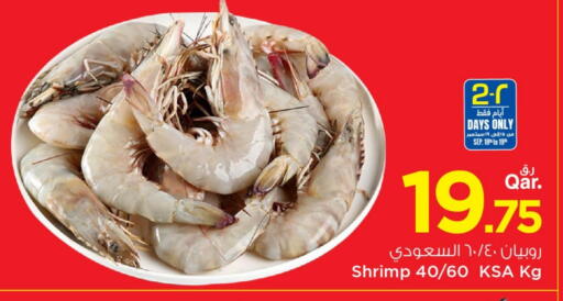 available at مارك & سيف in قطر - الوكرة