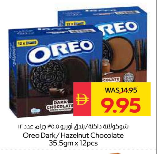 OREO available at SPAR Hyper Market  in UAE - Ras al Khaimah