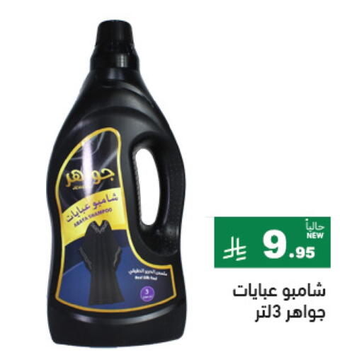 available at Aswaq Ramez in KSA, Saudi Arabia, Saudi - Tabuk