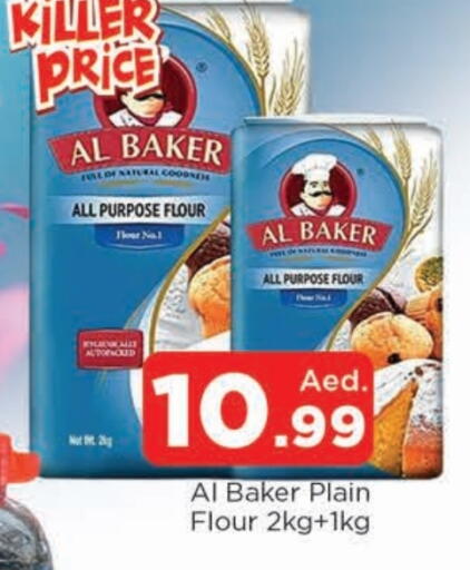 طحين متعدد الاستعمالات available at المدينة in الإمارات العربية المتحدة , الامارات - الشارقة / عجمان