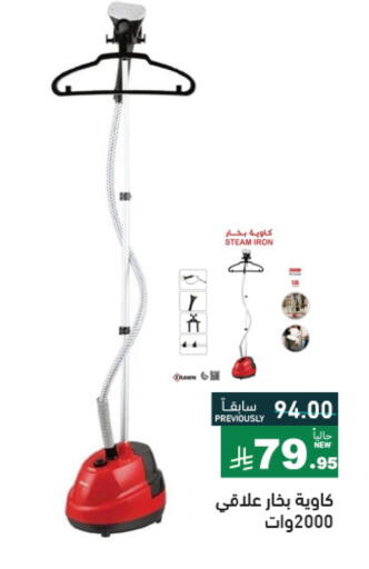 Ironbox available at Aswaq Ramez in KSA, Saudi Arabia, Saudi - Tabuk