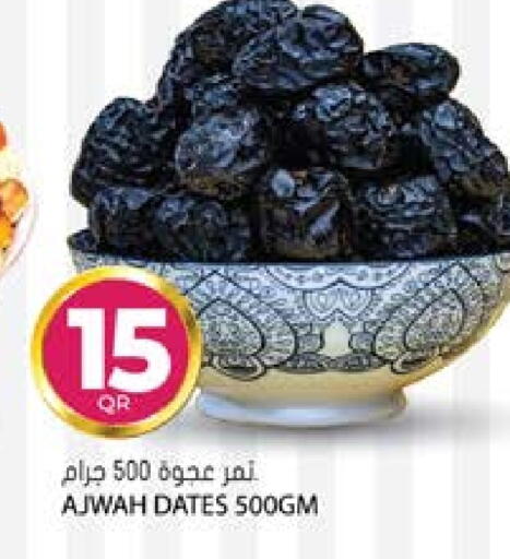 available at جراند هايبرماركت in قطر - الشحانية