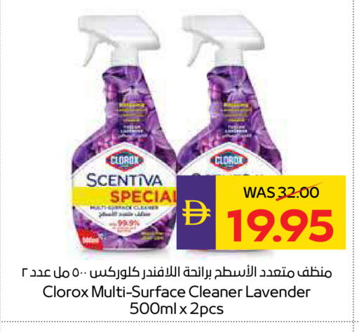CLOROX General Cleaner available at ADCOOP in UAE - Ras al Khaimah