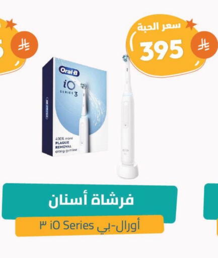 ORAL-B Toothbrush available at United Pharmacies in KSA, Saudi Arabia, Saudi - Buraidah