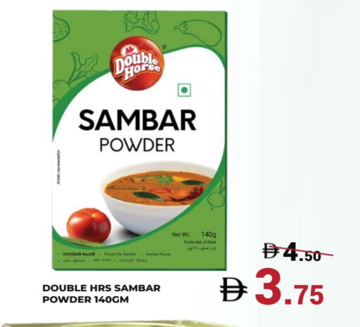بهارات available at كيرالا هايبرماركت in الإمارات العربية المتحدة , الامارات - رَأْس ٱلْخَيْمَة