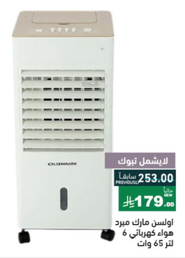 OLSENMARK available at Aswaq Ramez in KSA, Saudi Arabia, Saudi - Tabuk