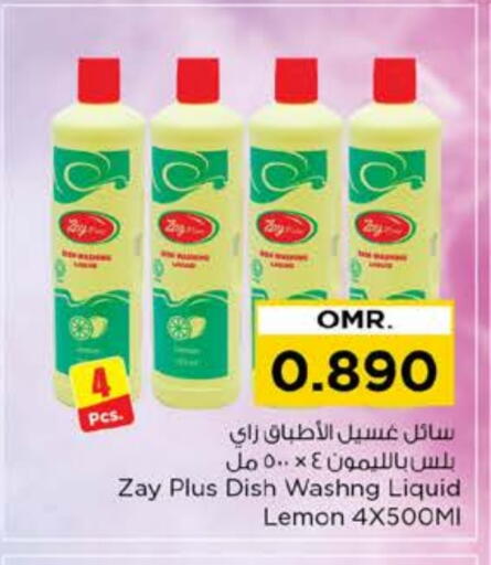 Lemon available at نستو هايبر ماركت in عُمان - مسقط‎