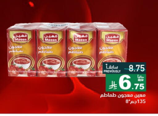 معجون طماطم available at أسواق رامز in مملكة العربية السعودية, السعودية, سعودية - تبوك