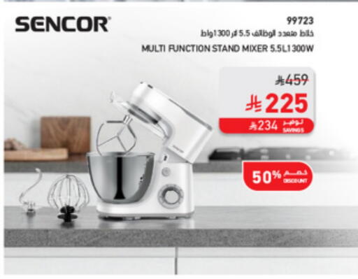 Mixer / Grinder available at SACO in KSA, Saudi Arabia, Saudi - Al-Kharj