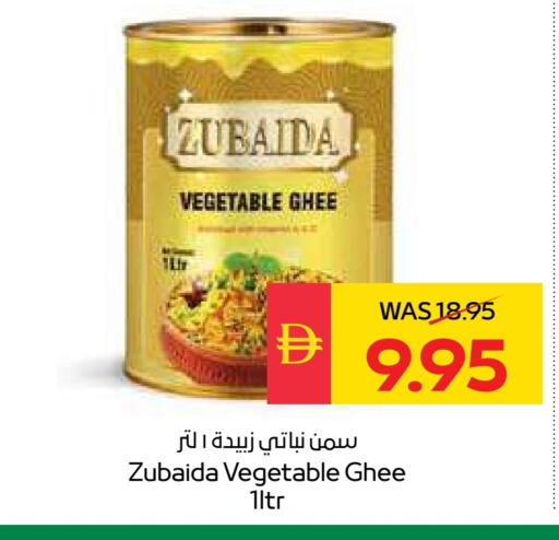 سمن نباتي available at سبار هايبرماركت in الإمارات العربية المتحدة , الامارات - دبي