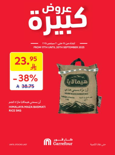 Sella / Mazza Rice available at Carrefour in KSA, Saudi Arabia, Saudi - Buraidah
