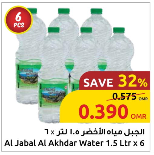 available at Sultan Center  in Oman - Muscat