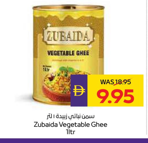 سمن نباتي available at ميغا مارت سوبر ماركت in الإمارات العربية المتحدة , الامارات - دبي