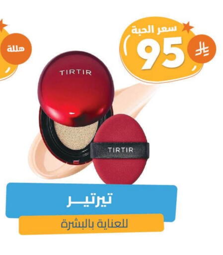 available at صيدلية المتحدة in مملكة العربية السعودية, السعودية, سعودية - الخبر‎