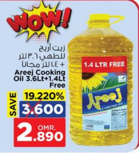 Cooking Oil available at Nesto Hyper Market   in Oman - Muscat