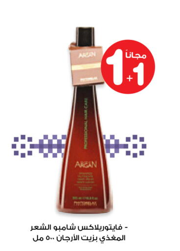 Shampoo / Conditioner available at Innova Health Care in KSA, Saudi Arabia, Saudi - Al Khobar