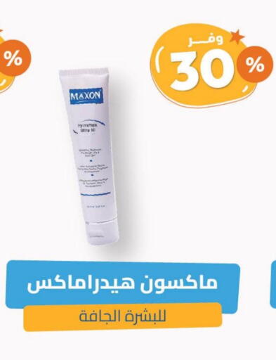 available at صيدلية المتحدة in مملكة العربية السعودية, السعودية, سعودية - الخبر‎