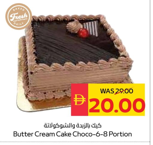 available at SPAR Hyper Market  in UAE - Dubai