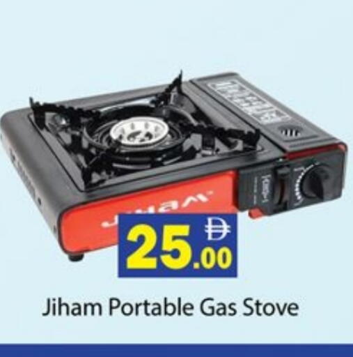 available at Gulf Hypermarket LLC in UAE - Ras al Khaimah