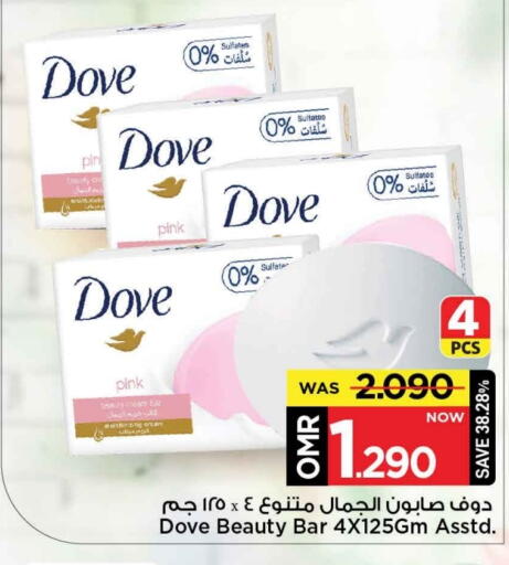 available at MARK & SAVE in Oman - Muscat