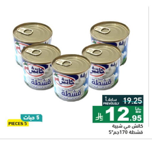 available at أسواق رامز in مملكة العربية السعودية, السعودية, سعودية - الرياض