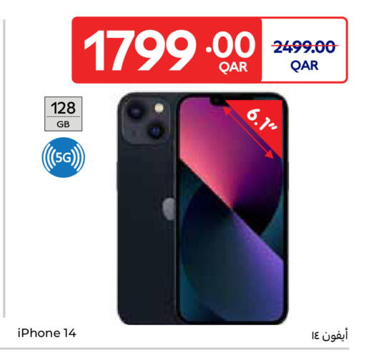 available at كارفور in قطر - الشحانية