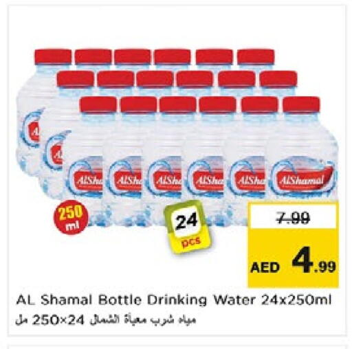 available at نستو هايبرماركت in الإمارات العربية المتحدة , الامارات - الشارقة / عجمان