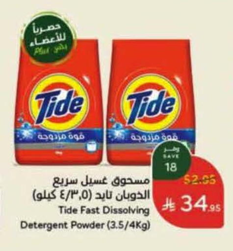 available at هايبر بنده in مملكة العربية السعودية, السعودية, سعودية - تبوك