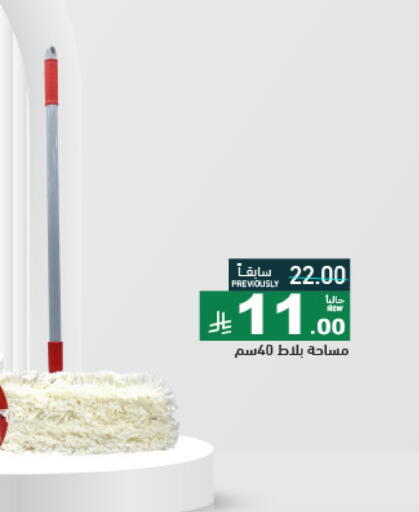 available at Aswaq Ramez in KSA, Saudi Arabia, Saudi - Tabuk
